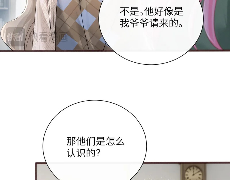 第93话 姐姐好看 第33页