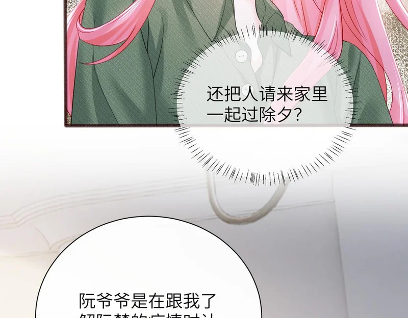 第93话 姐姐好看 第35页