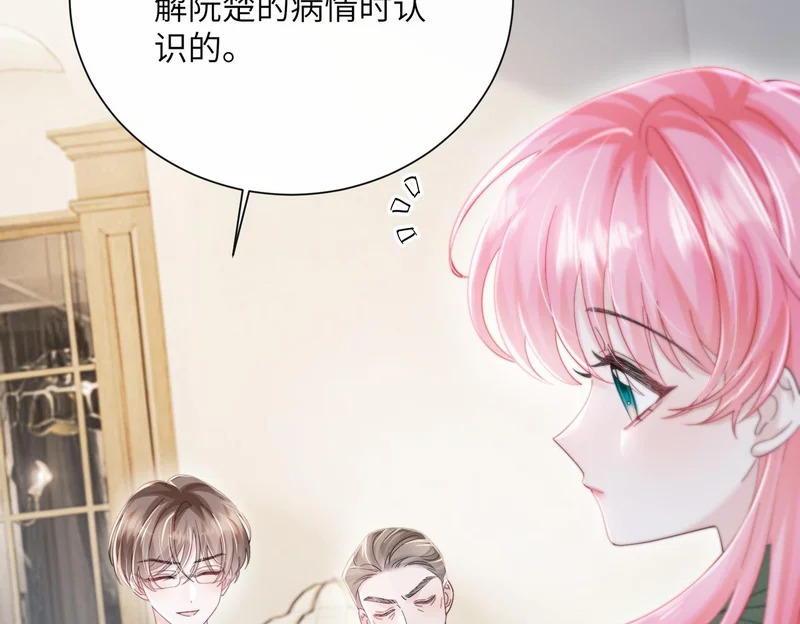 第93话 姐姐好看 第36页