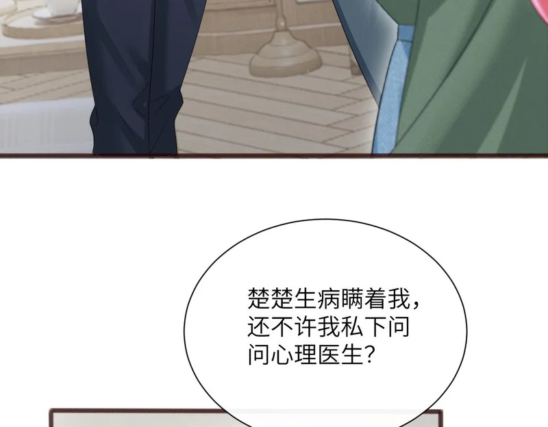 第93话 姐姐好看 第38页