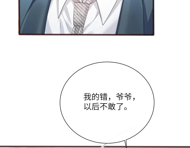 第93话 姐姐好看 第40页
