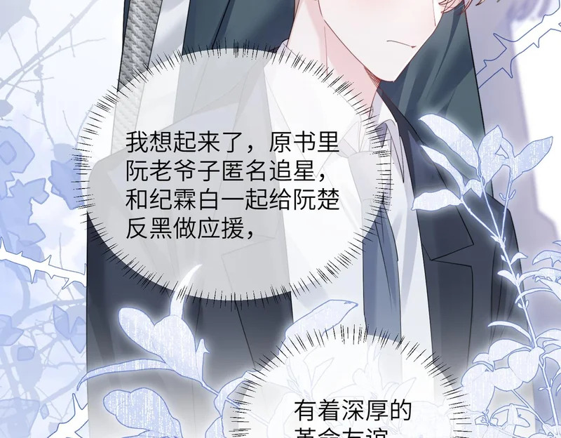第93话 姐姐好看 第45页