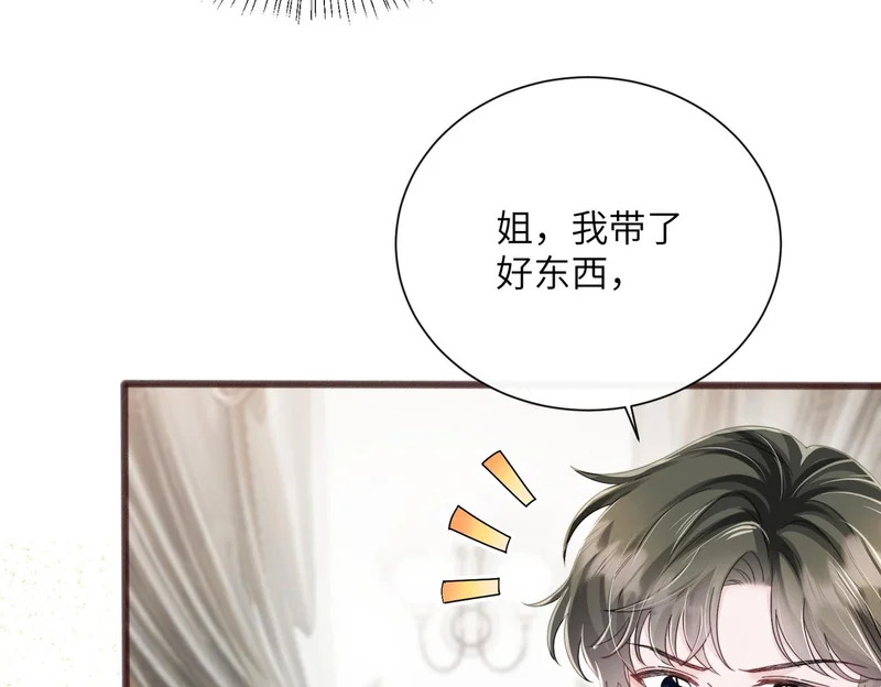 第93话 姐姐好看 第48页