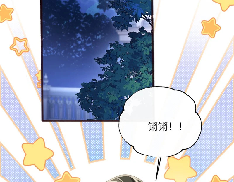 第93话 姐姐好看 第57页