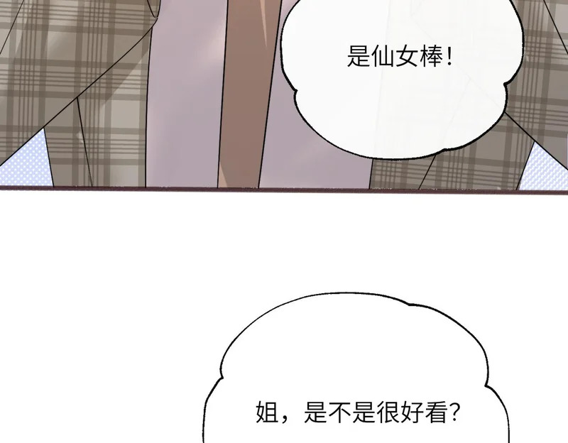 第93话 姐姐好看 第60页