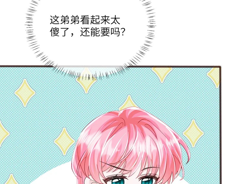 第93话 姐姐好看 第63页