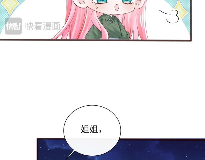 第93话 姐姐好看 第64页