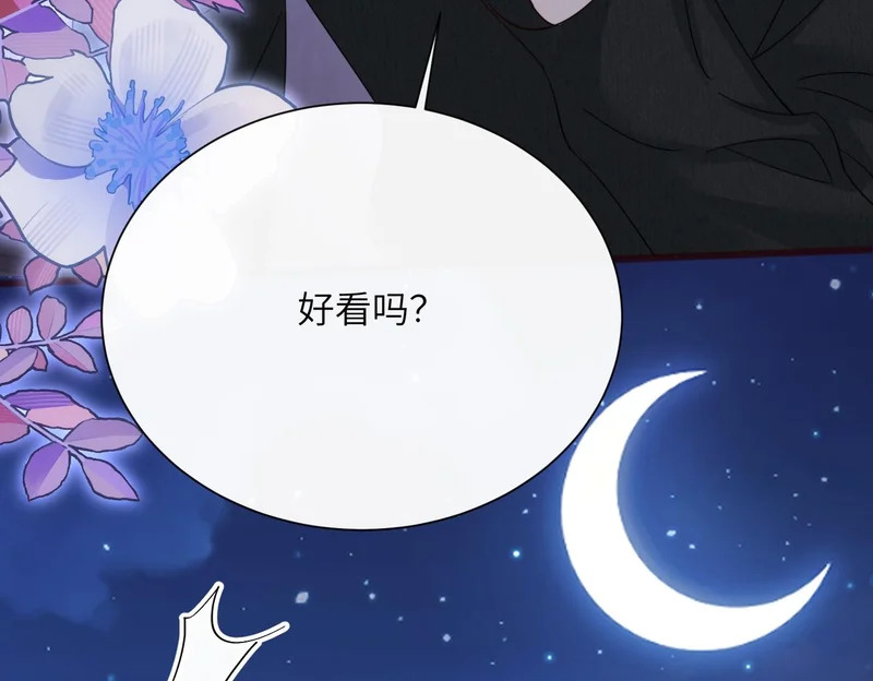 第93话 姐姐好看 第69页