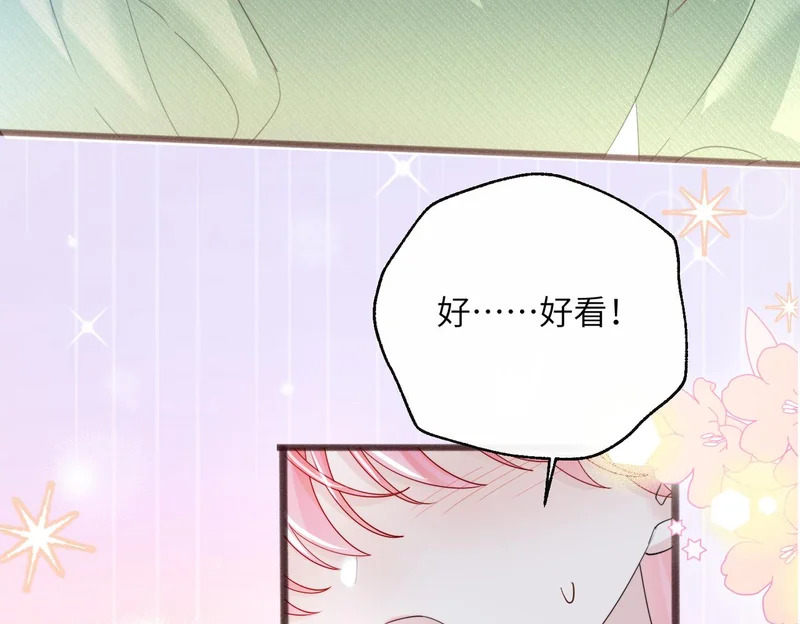 第93话 姐姐好看 第72页