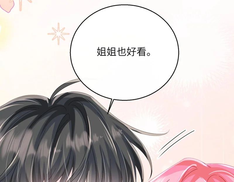 第93话 姐姐好看 第74页