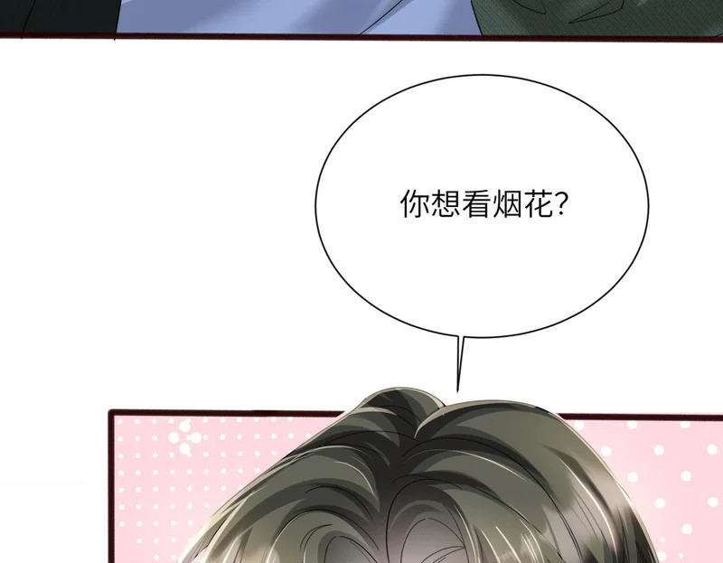 第93话 姐姐好看 第85页