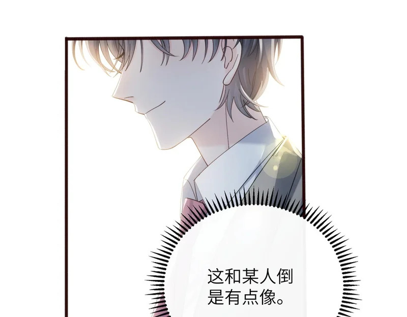 第93话 姐姐好看 第91页