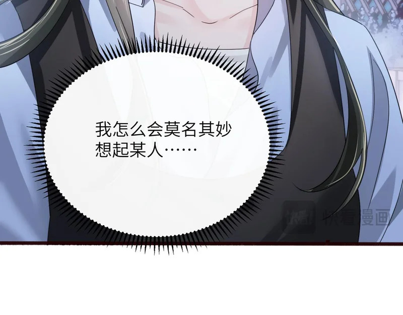 第93话 姐姐好看 第94页