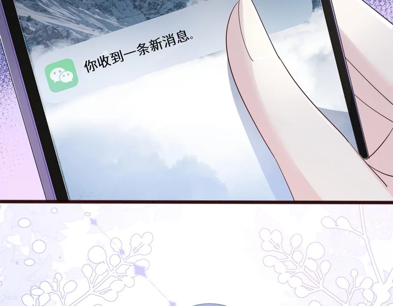 第93话 姐姐好看 第99页