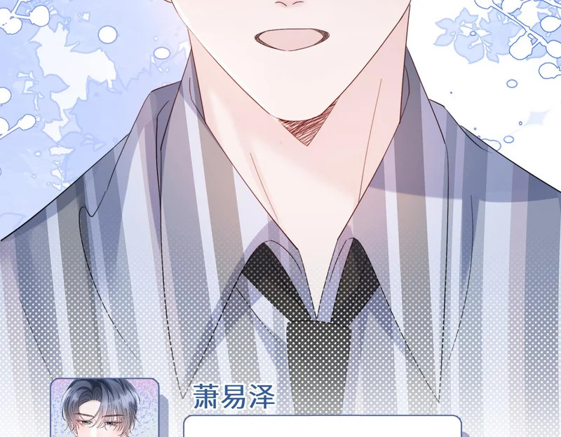 第93话 姐姐好看 第101页