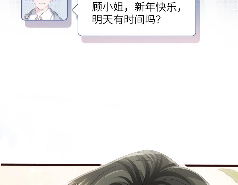 第93话 姐姐好看 第102页