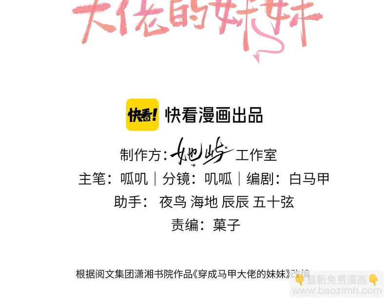 第94话 游乐园约会 第3页