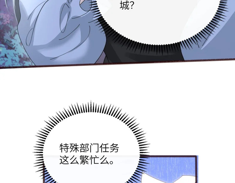 第94话 游乐园约会 第6页