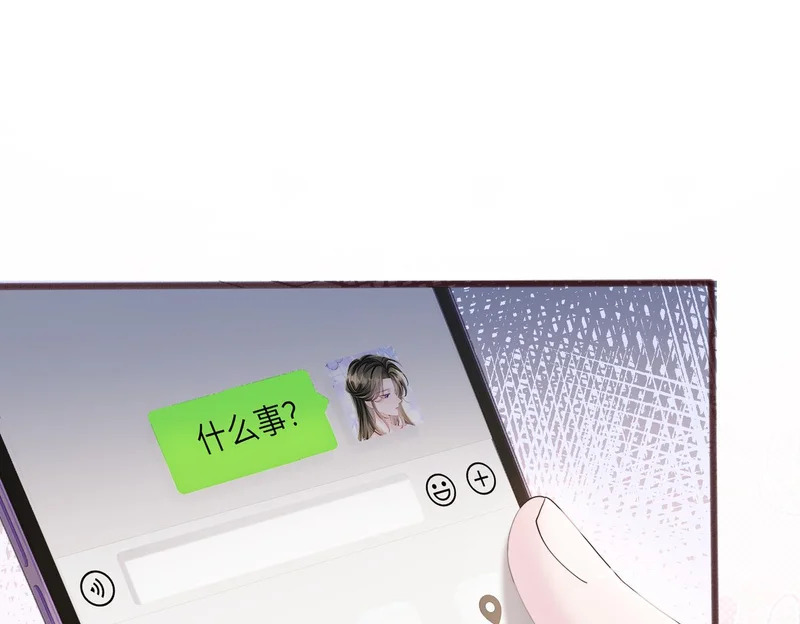 第94话 游乐园约会 第8页