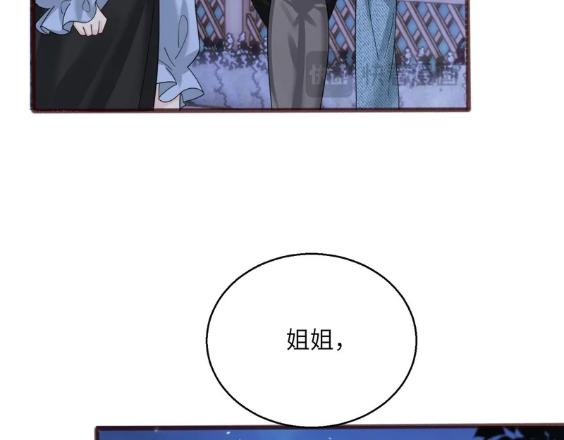 第94话 游乐园约会 第17页