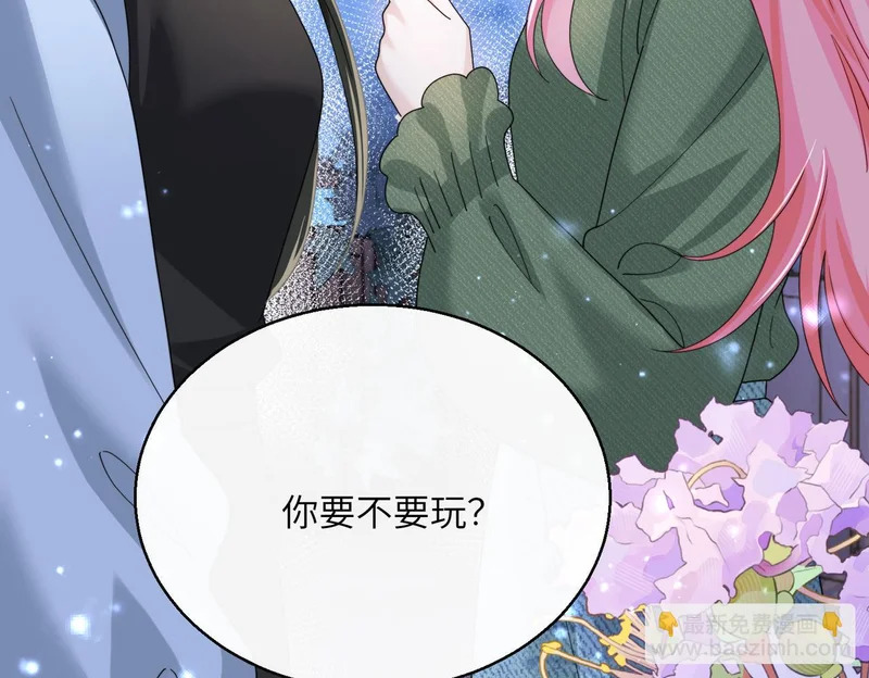 第94话 游乐园约会 第21页