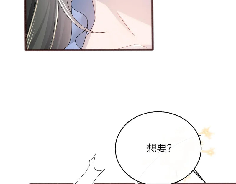 第94话 游乐园约会 第24页