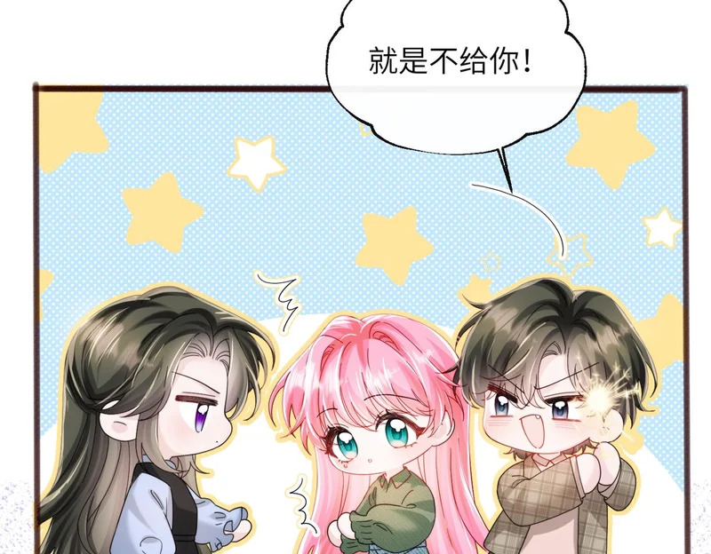 第94话 游乐园约会 第26页