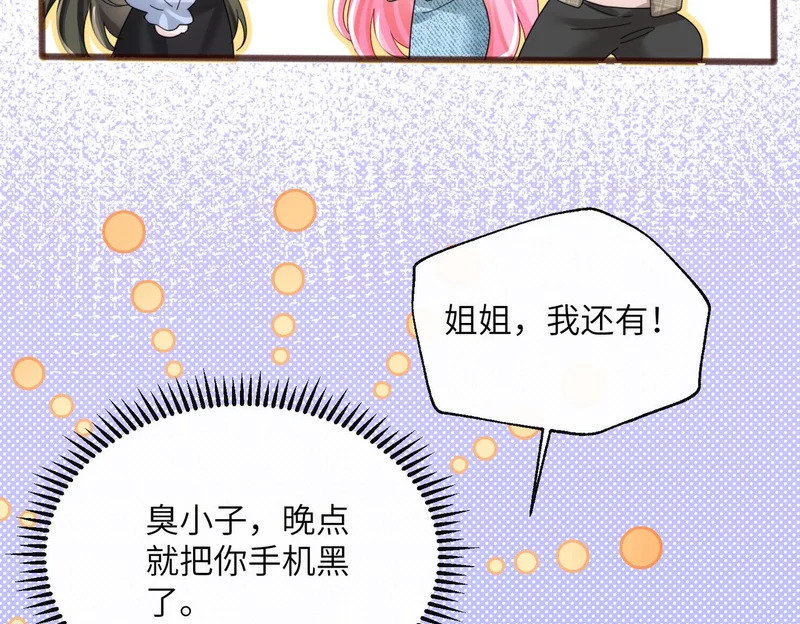 第94话 游乐园约会 第27页