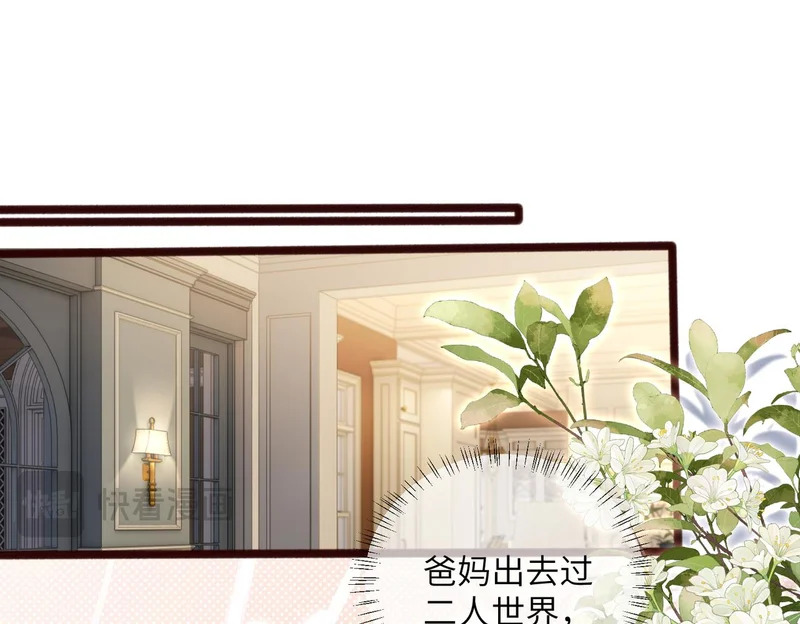 第94话 游乐园约会 第30页