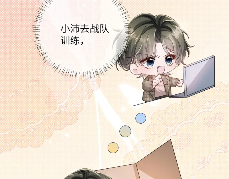 第94话 游乐园约会 第32页