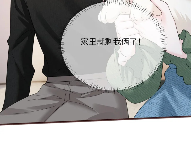 第94话 游乐园约会 第37页