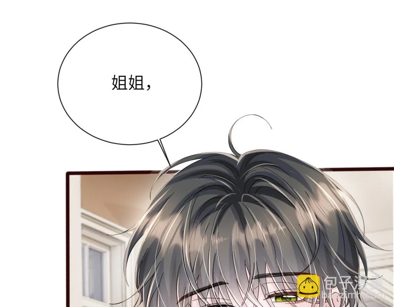 第94话 游乐园约会 第38页