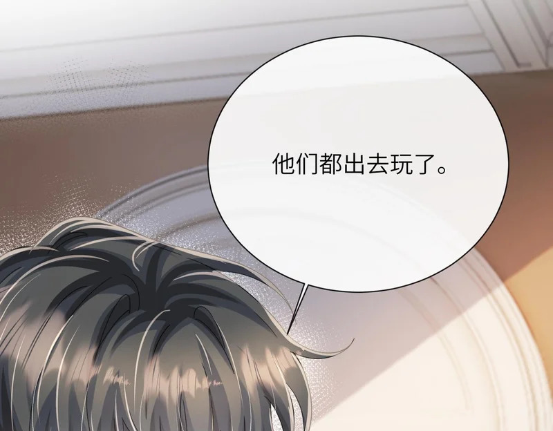 第94话 游乐园约会 第40页