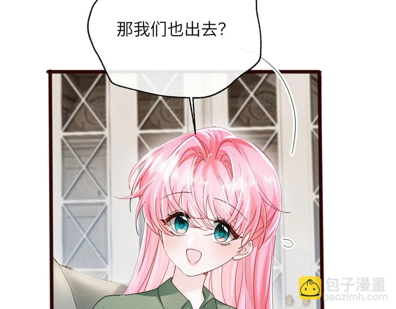 第94话 游乐园约会 第43页
