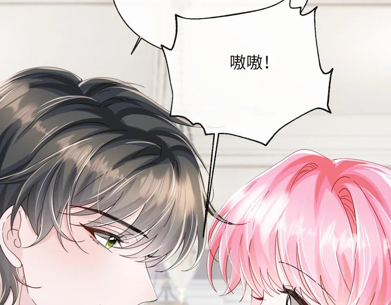 第94话 游乐园约会 第45页