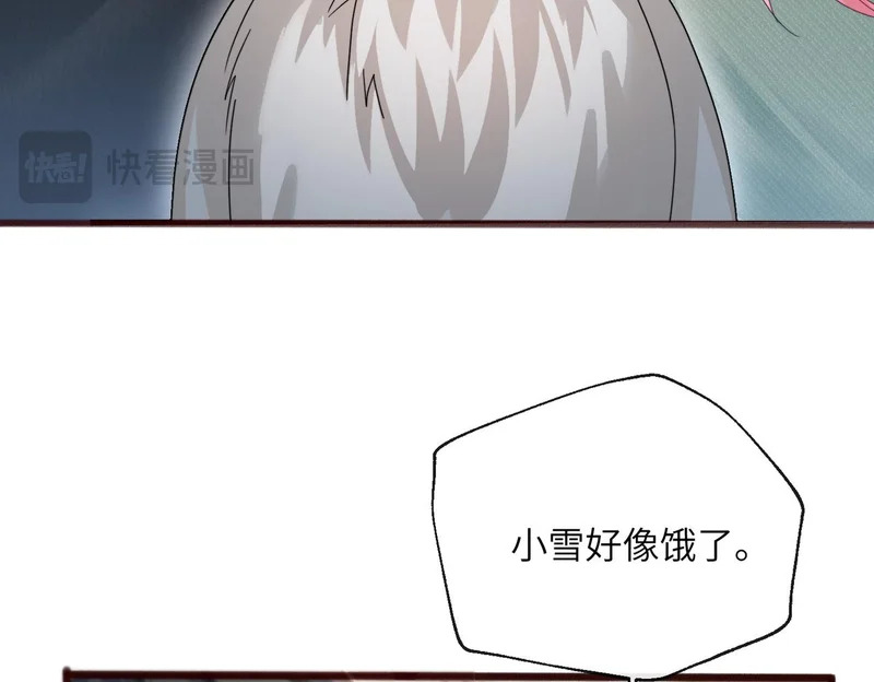 第94话 游乐园约会 第47页