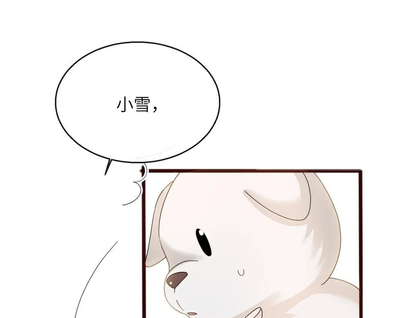 第94话 游乐园约会 第49页