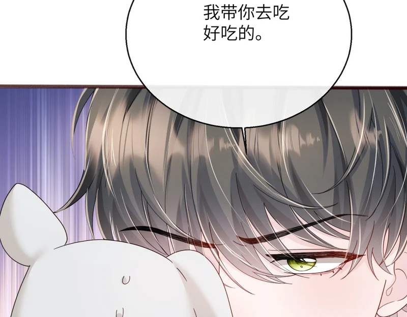 第94话 游乐园约会 第51页