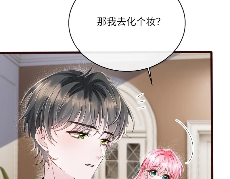 第94话 游乐园约会 第53页