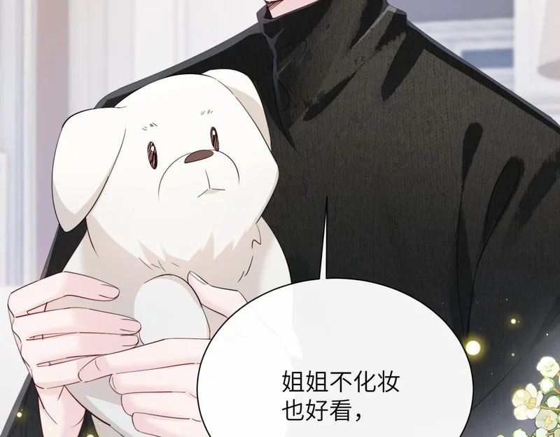 第94话 游乐园约会 第57页