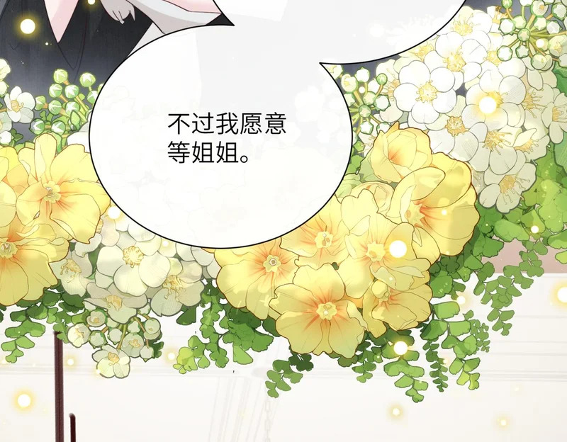 第94话 游乐园约会 第58页
