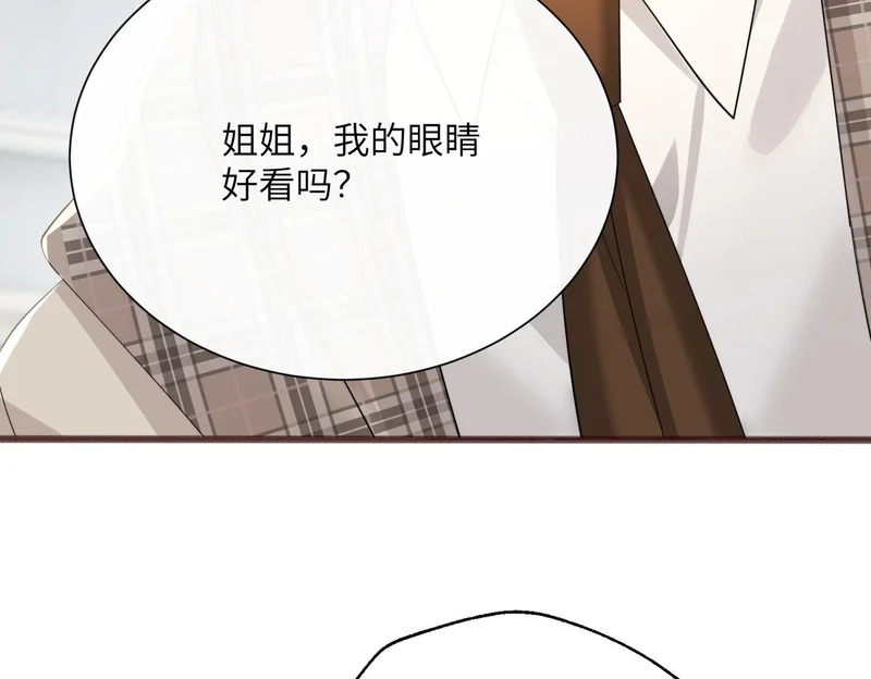 第94话 游乐园约会 第71页