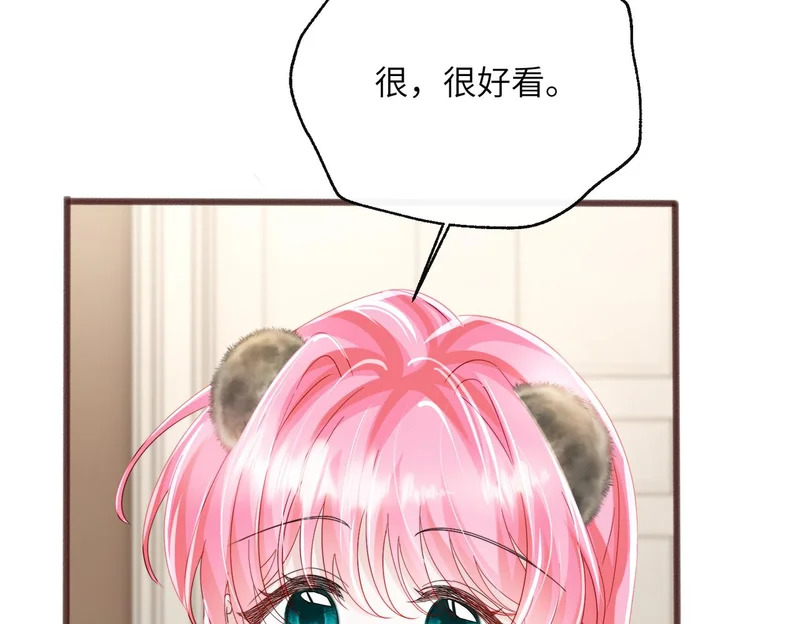 第94话 游乐园约会 第72页