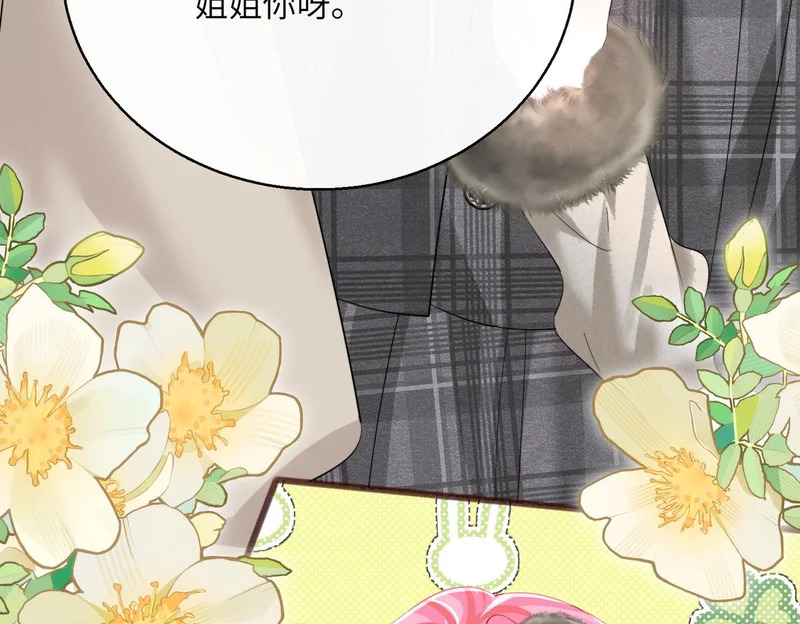 第94话 游乐园约会 第76页