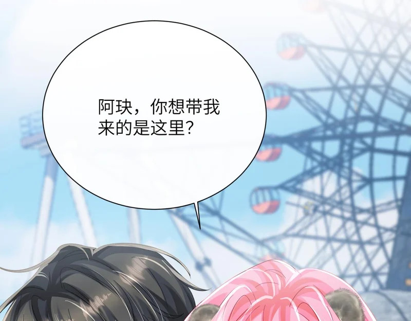 第94话 游乐园约会 第82页