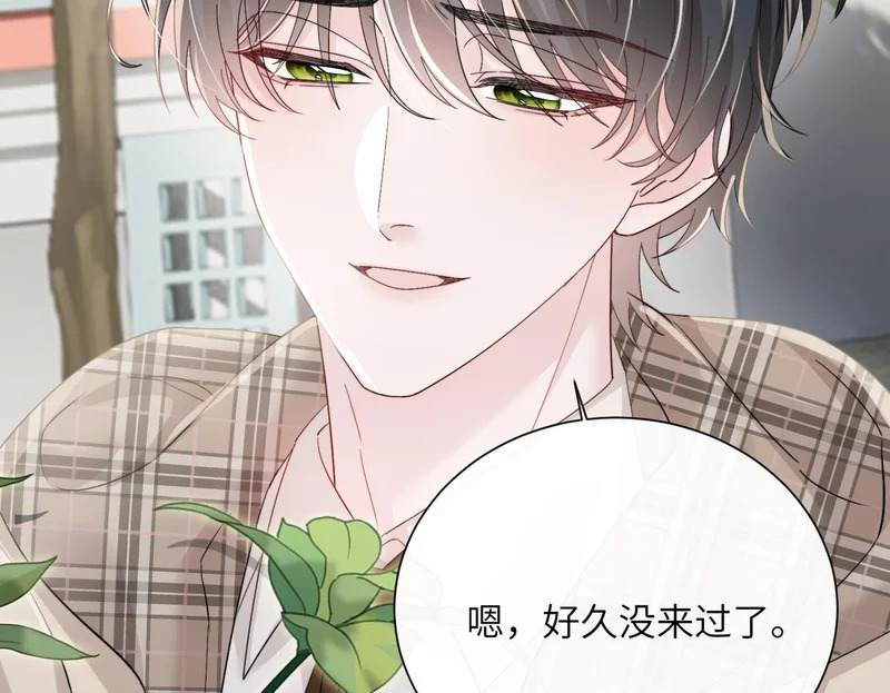 第94话 游乐园约会 第86页