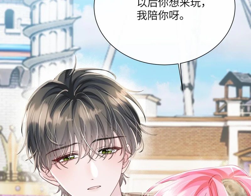 第94话 游乐园约会 第94页
