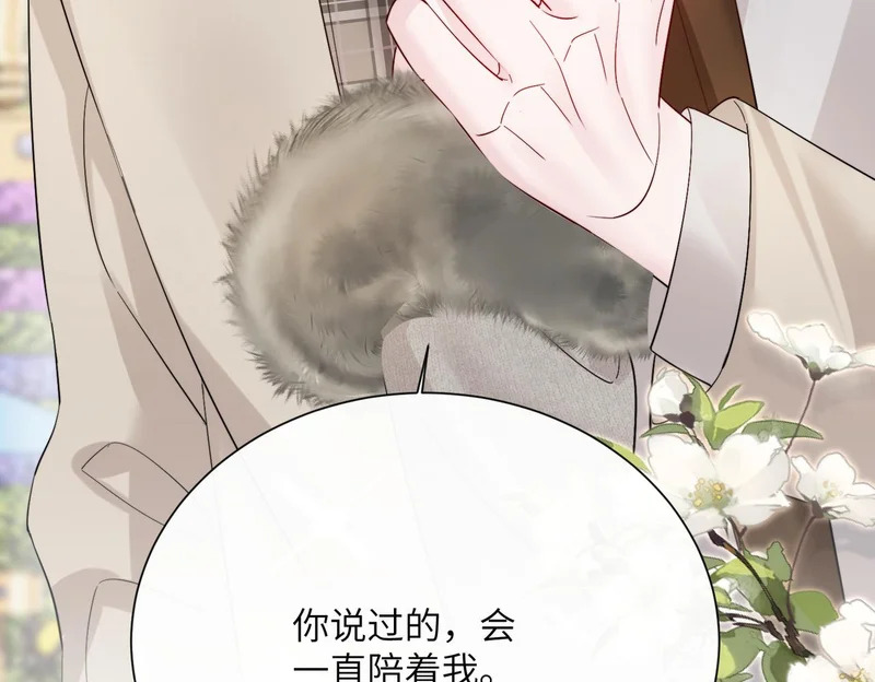 第94话 游乐园约会 第104页