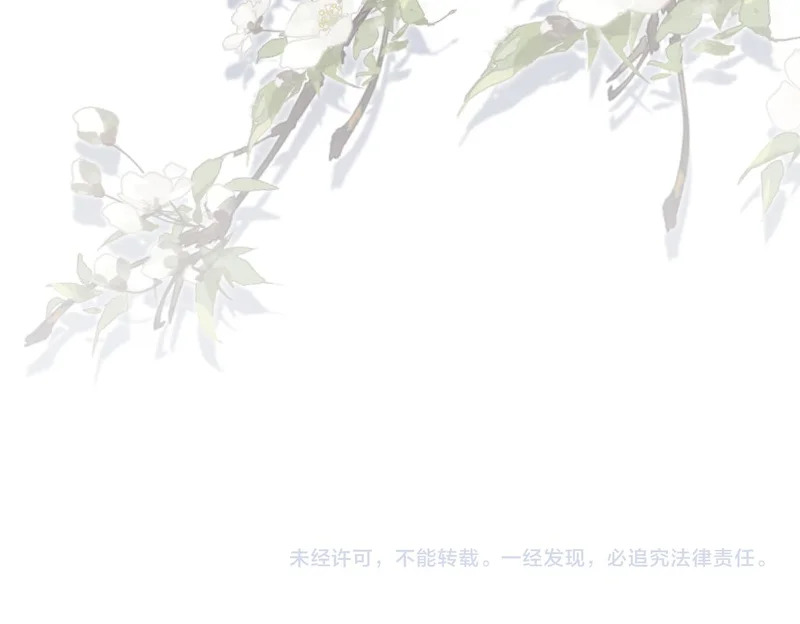 第94话 游乐园约会 第106页