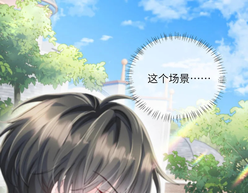 第95话 甜不甜？ 第4页